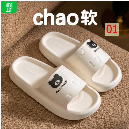 24HA267.30 - DÉP CHỐNG TRƠN TRƯỢT GẤU BEAR