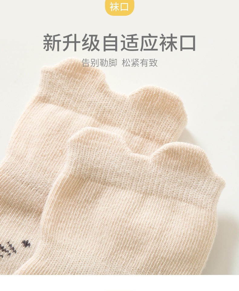 24HA277.24 - SET 10 ĐÔI TẤT CHỐNG TRƯỢT CHO BÉ