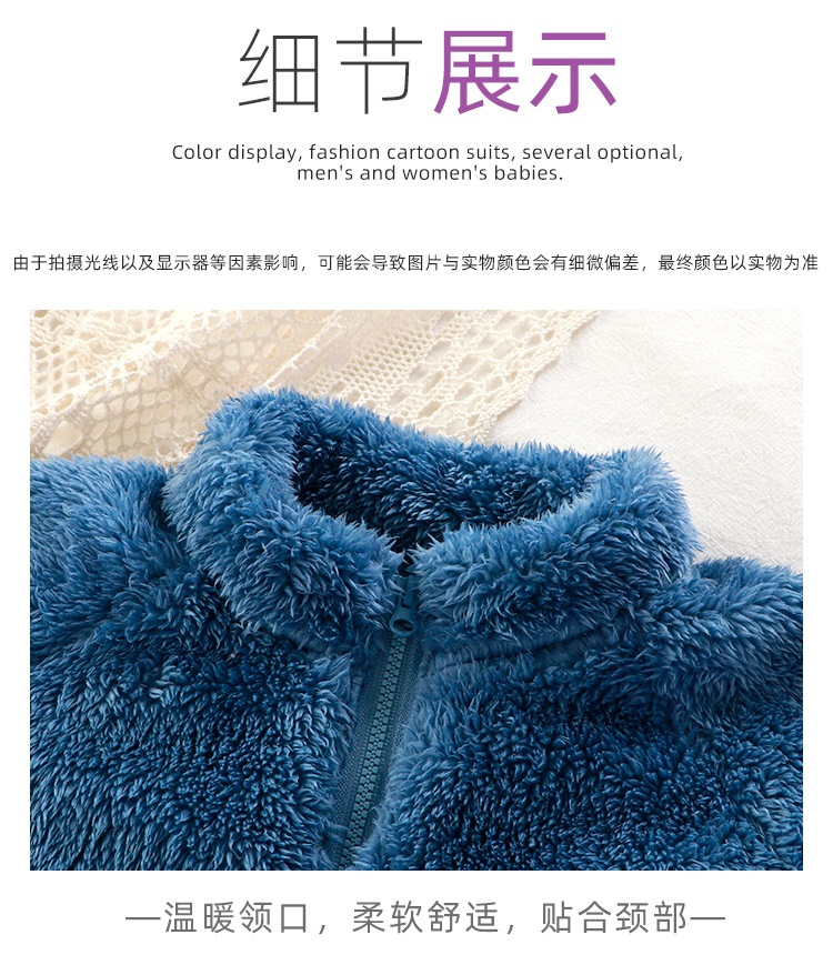 24HA287.01 - BỘ LÔNG CỪU KÉO KHOÁ CHO BÉ