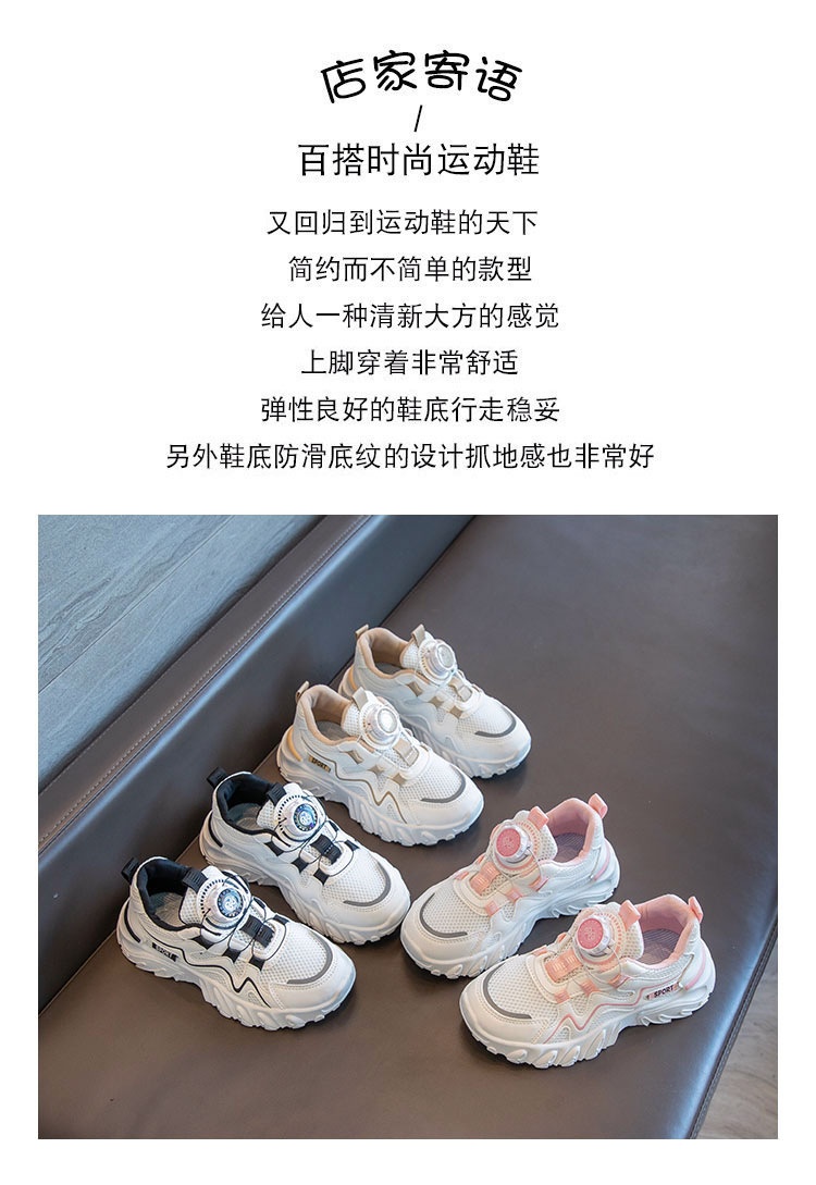 24HA307.24 - GIÀY THỂ THAO CHO BÉ