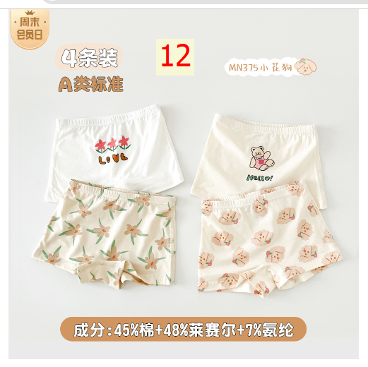 24HA317.04 - SET 4 CHÍP ĐÙI CHO BÉ