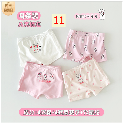 24HA317.04 - SET 4 CHÍP ĐÙI CHO BÉ