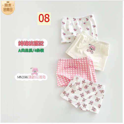 24HA317.04 - SET 4 CHÍP ĐÙI CHO BÉ