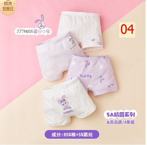 24HA317.04 - SET 4 CHÍP ĐÙI CHO BÉ