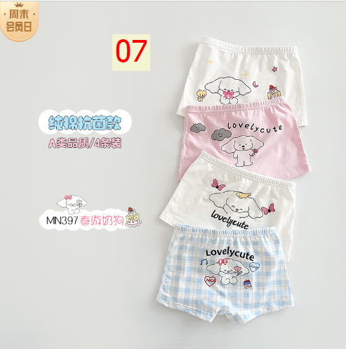 24HA317.04 - SET 4 CHÍP ĐÙI CHO BÉ