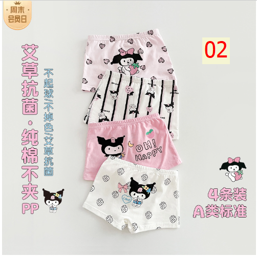 24HA317.04 - SET 4 CHÍP ĐÙI CHO BÉ