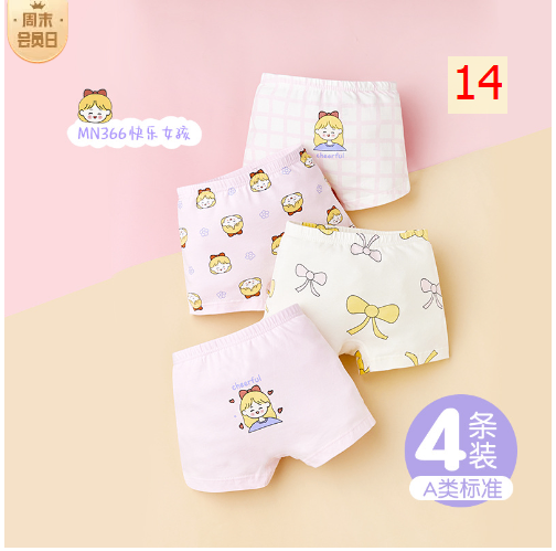 24HA317.04 - SET 4 CHÍP ĐÙI CHO BÉ