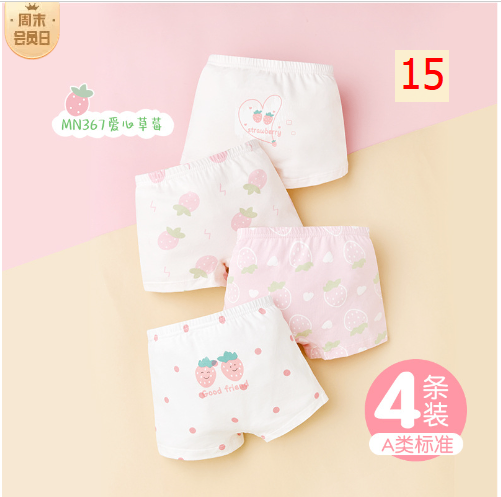 24HA317.04 - SET 4 CHÍP ĐÙI CHO BÉ
