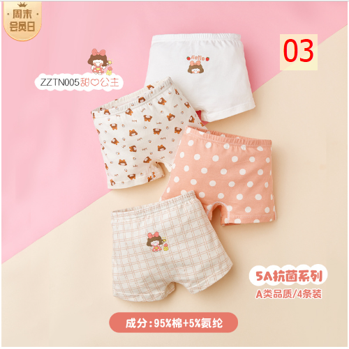 24HA317.04 - SET 4 CHÍP ĐÙI CHO BÉ