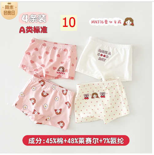 24HA317.04 - SET 4 CHÍP ĐÙI CHO BÉ