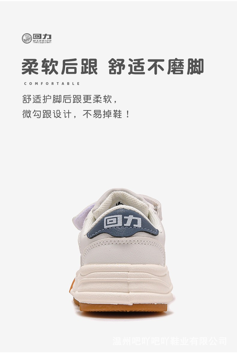 24HA28.13 - GIÀY WARRIOR BÉ TRAI