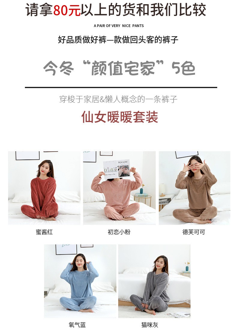 24HA28.28 - BỘ LÔNG MẶC NHÀ CHO NỮ
