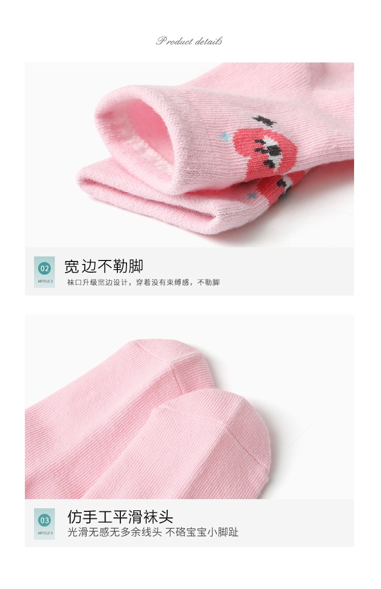 24HA48.01 - SET 12 ĐÔI TẤT CHỐNG TRƠN TRƯỢT KID'S BASIC