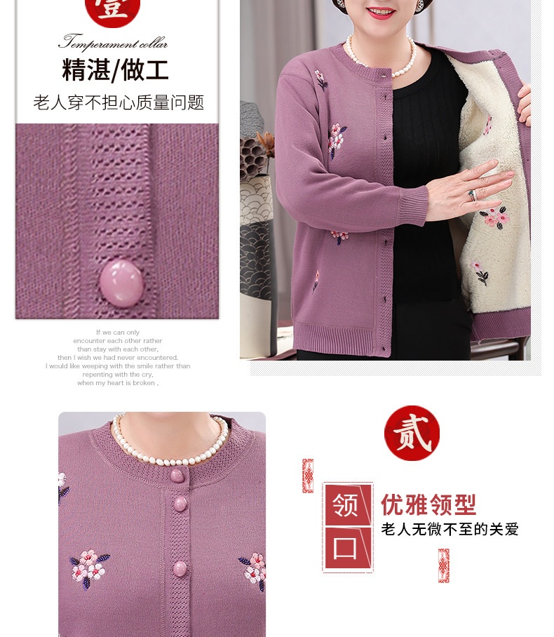 24HA58.31 - CARDIGAN LÓT LÔNG TRUNG NIÊN