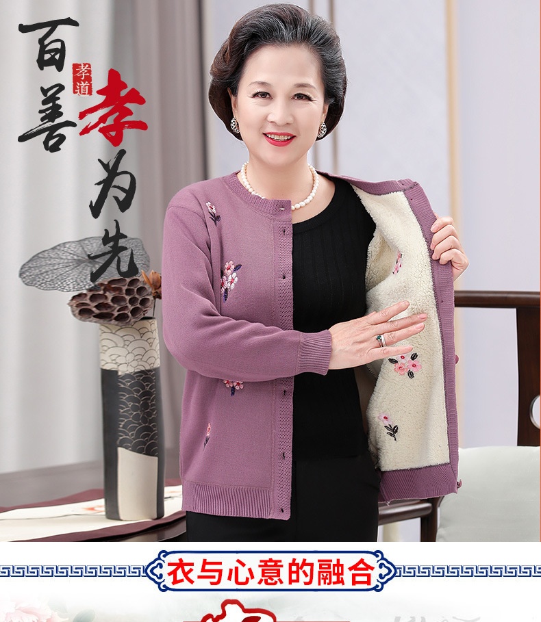 24HA58.31 - CARDIGAN LÓT LÔNG TRUNG NIÊN