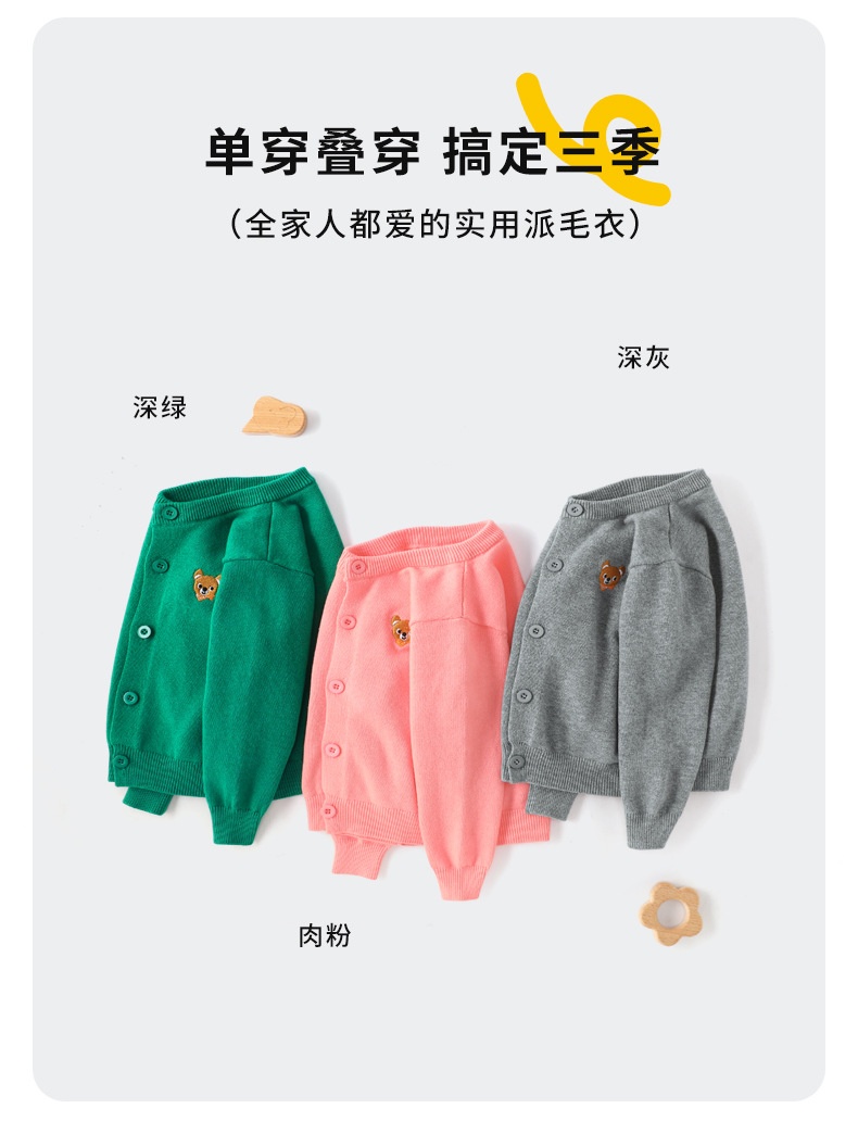 24HA58.15 - ÁO CARDIGAN LEN CHO BÉ HÃNG COOLWAMI