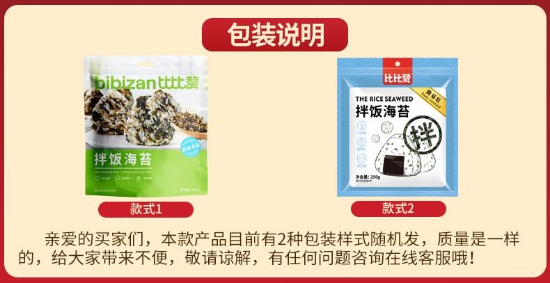24HA68.32 - COMBO 4 GÓI RONG BIỂN BIBIZAN SIÊU NGON