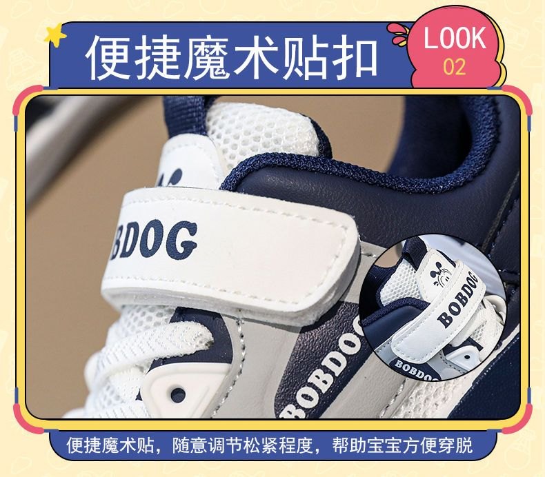 24HA118.20 - GIÀY BOBDOG CHO BÉ
