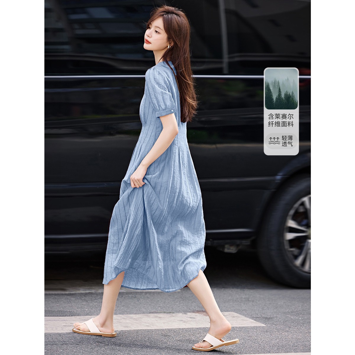 24HA118.02 - VÁY TENCEL NỮ