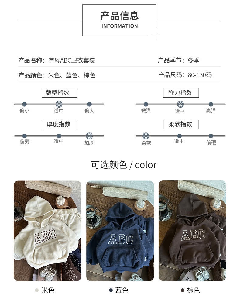 24HA188.30 - BỘ NỈ LÔNG CỪU ABC CHO BÉ