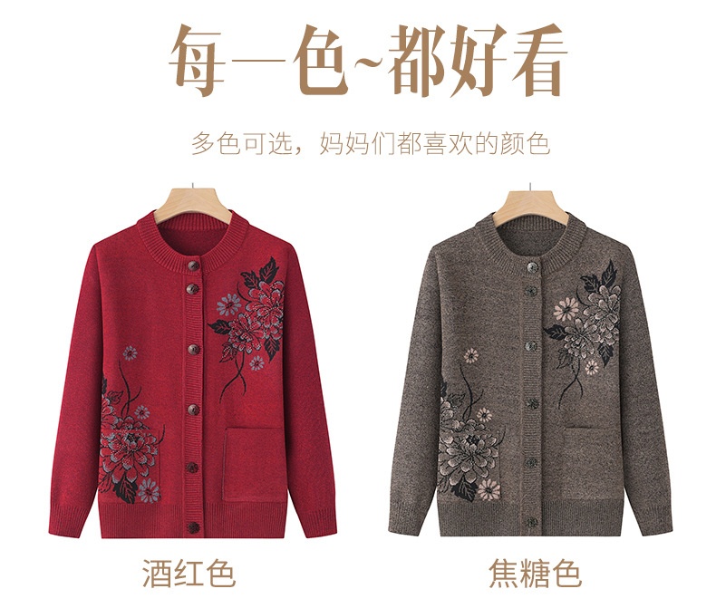 24HA208.17 - ÁO LEN CARDIGAN TRUNG NIÊN