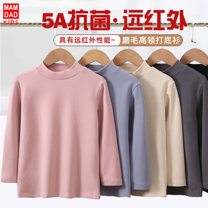 24HA289.25 - ÁO GIỮ NHIỆT MAMDADKIDS