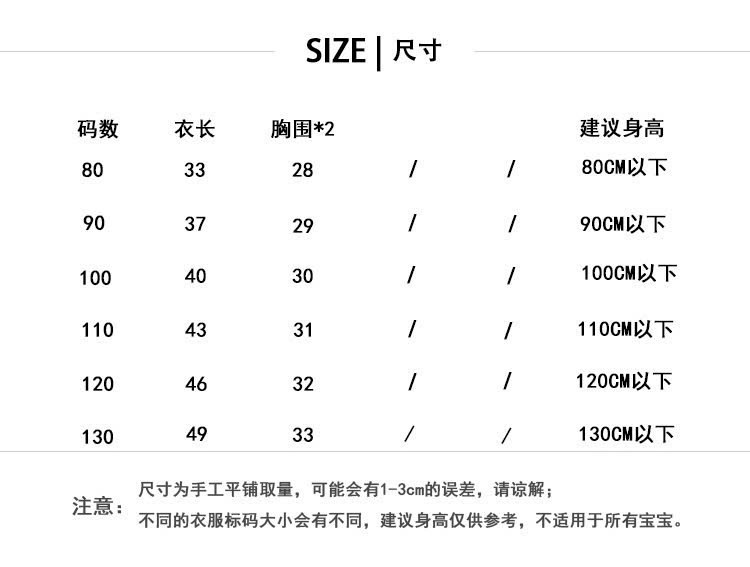 24HA238.29 - ÁO LEN TĂM CỔ BÈO CHO BÉ