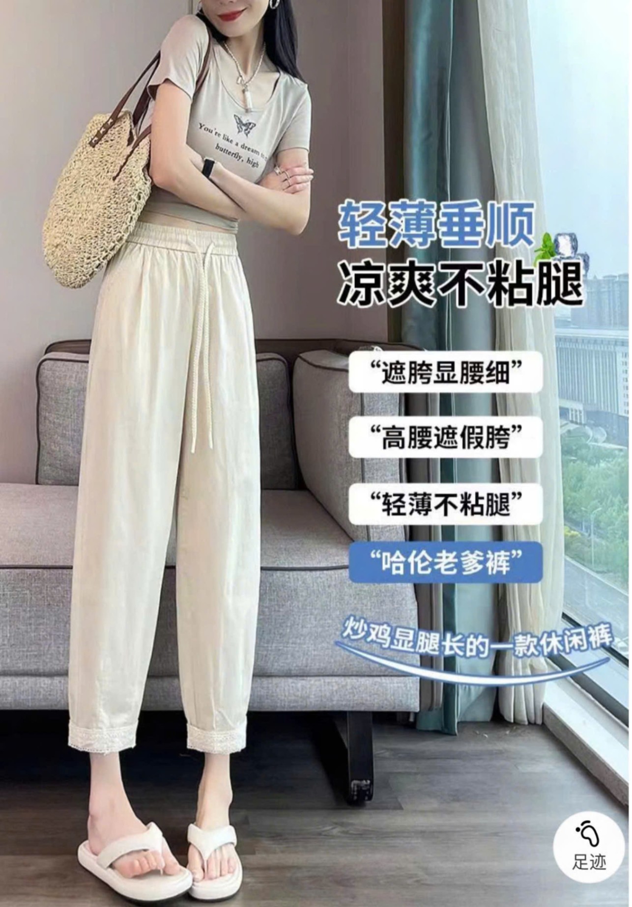 24HA258.14 - QUẦN BAGGY VIỀN PHỐI REN