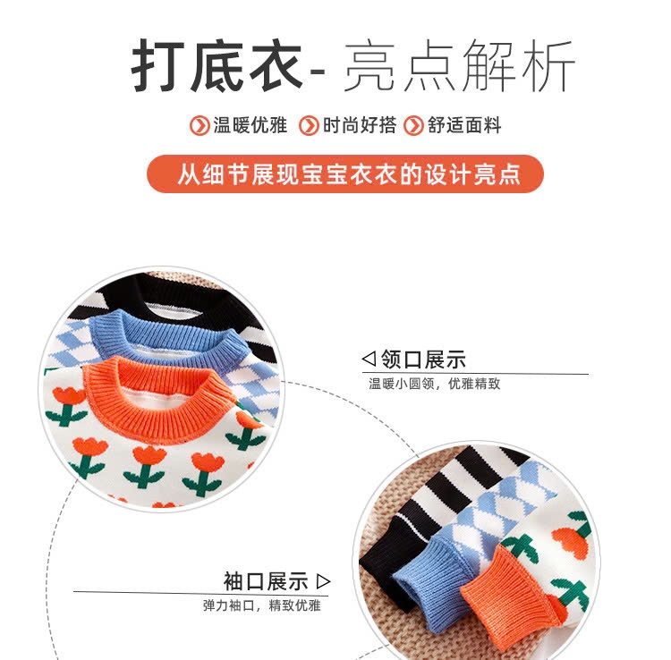 24HA288.03 - ÁO LEN LÓT NHUNG ẤM CHO BÉ