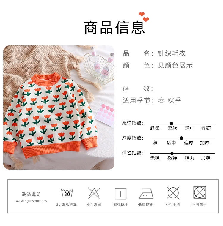 24HA288.03 - ÁO LEN LÓT NHUNG ẤM CHO BÉ