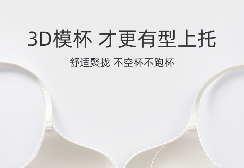 24HA288.32 - SET 2 ÁO LÓT NÂNG ĐẨY NGỰC
