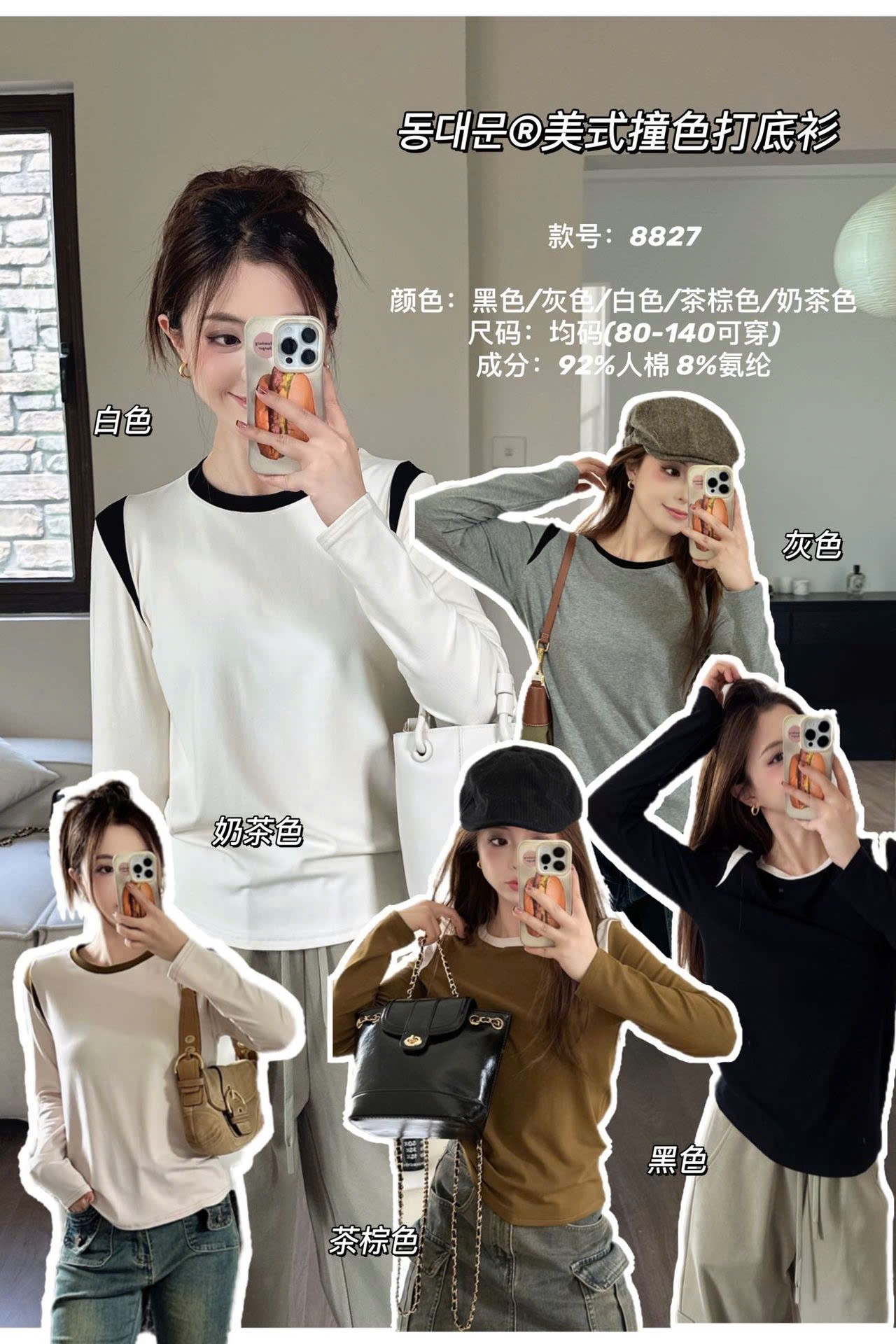 24HA308.09 - ÁO THUN CỔ TRÒN PHỐI MÀU