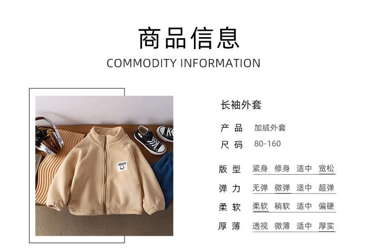 24HA308.12 - ÁO KHOÁC NỈ LÓT LÔNG CHO BÉ