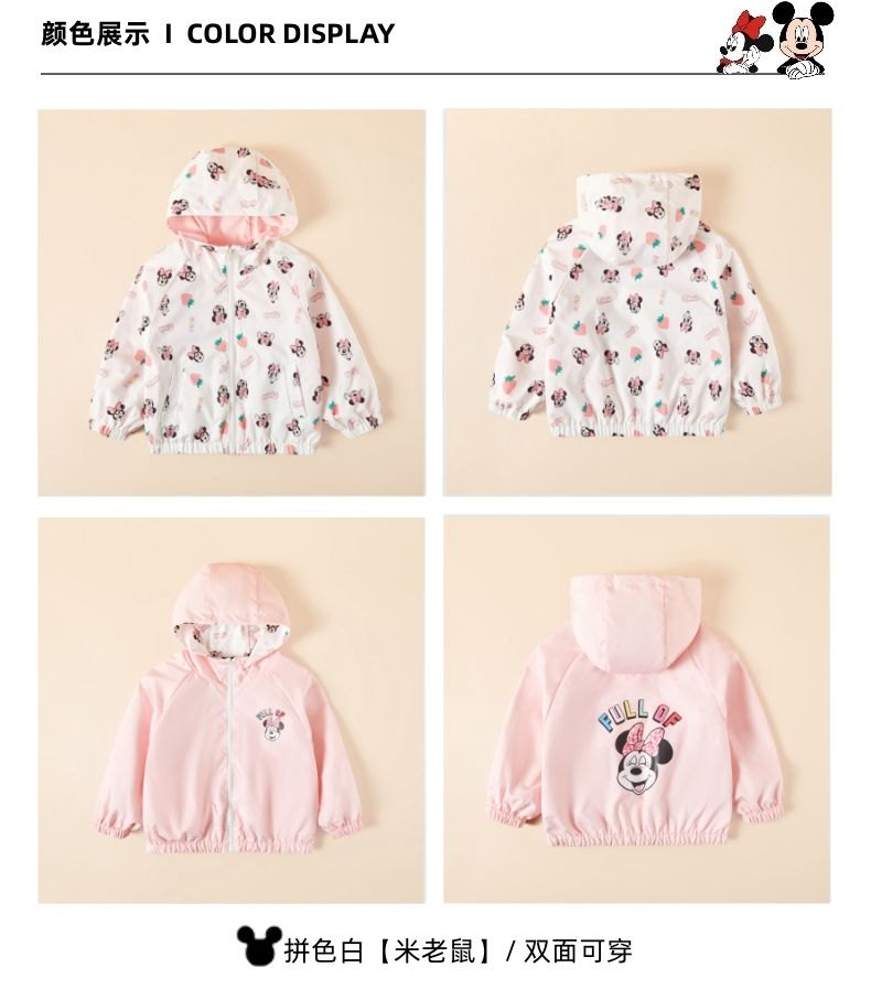 24HA318.02 - ÁO KHOÁC 2 MẶT DISNEY CHO BÉ