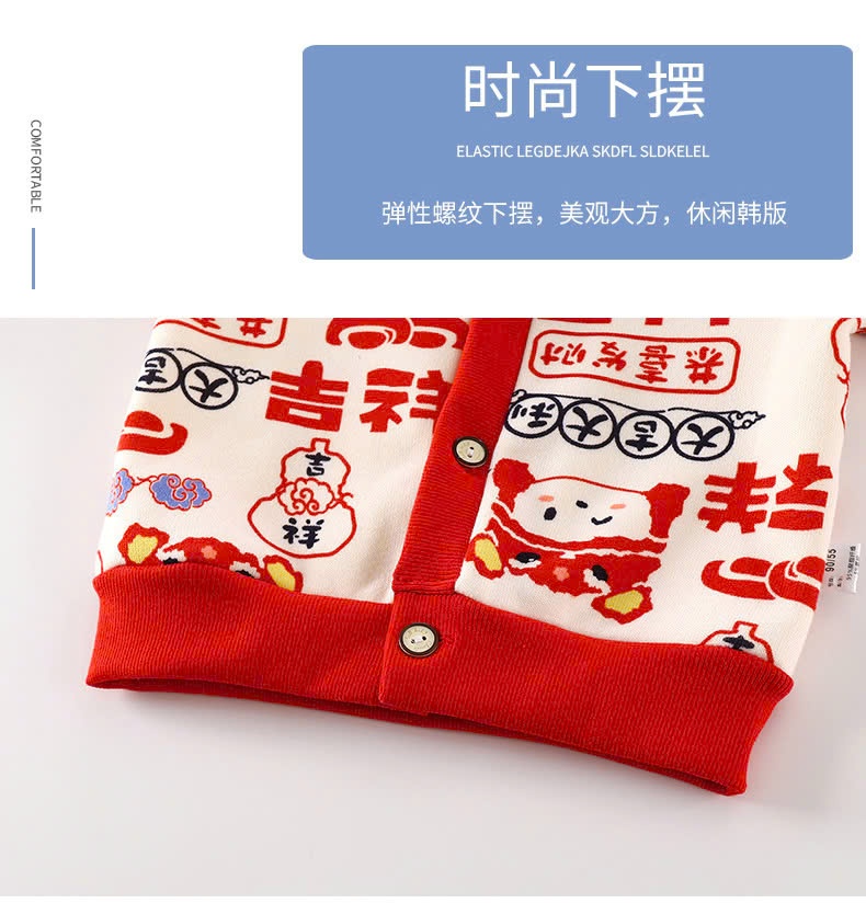 24HA69.23 - CADIGAN LÓT NHUNG CHO BÉ