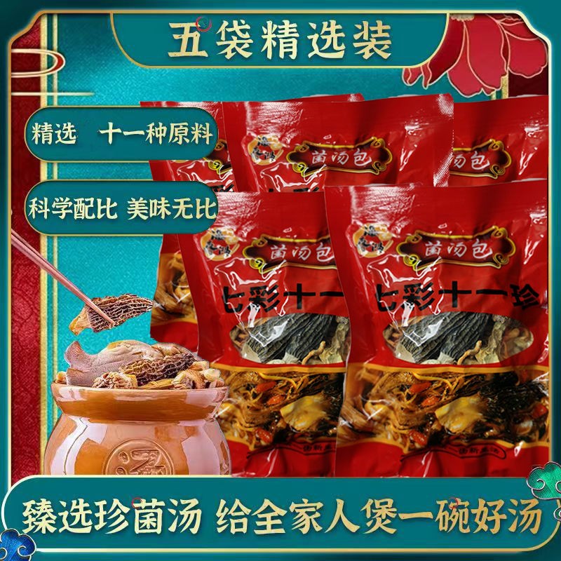 24HA89.07 - SET 5 GÓI NẤM NẤU CANH