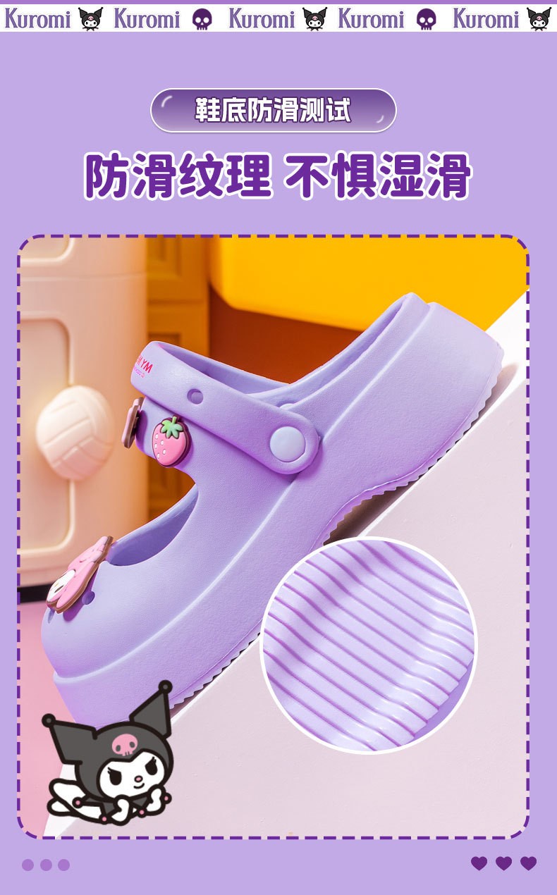 24HA89.10 - SỤC SANRIO