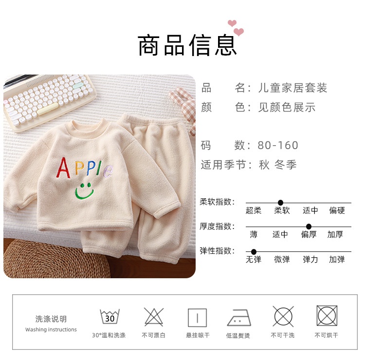 24HA129.30 - BỘ LÔNG CỪU CHO BÉ YÊU
