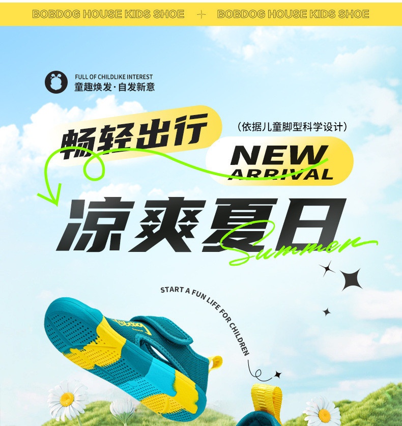 24HA149.02- GIÀY LƯỚI HÈ THOÁNG KHÍ BÉ TRAI BÉ GÁI HÃNG BOB DOG