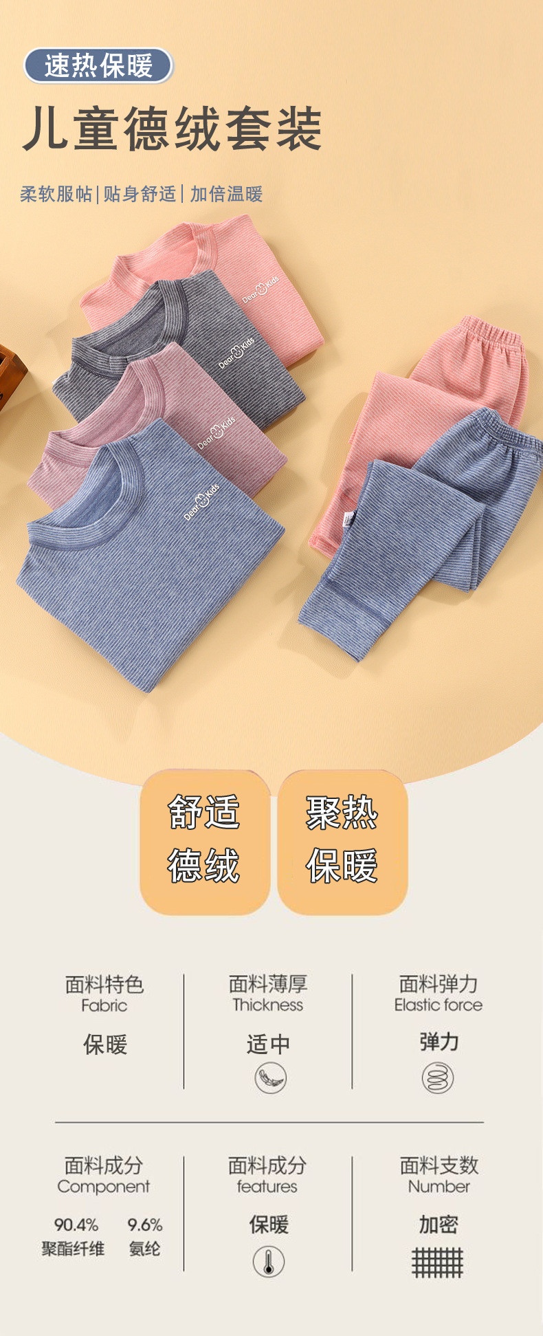 24HA139.11-BỘ NỈ MẶC NHÀ DEAR KIDS CHO BÉ