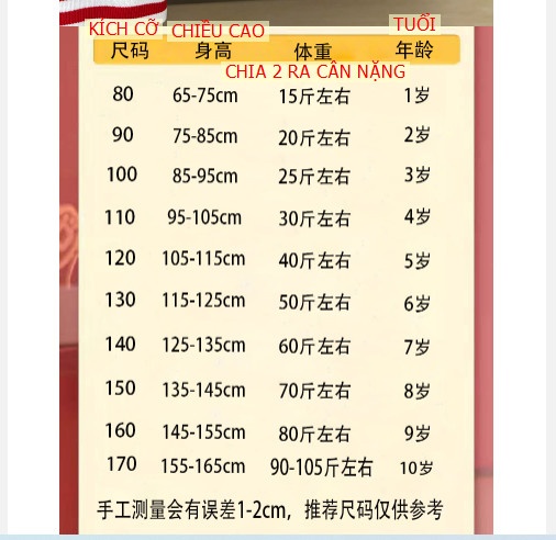 24HA149.06- ÁO KHOÁC TORGHT CHO BÉ
