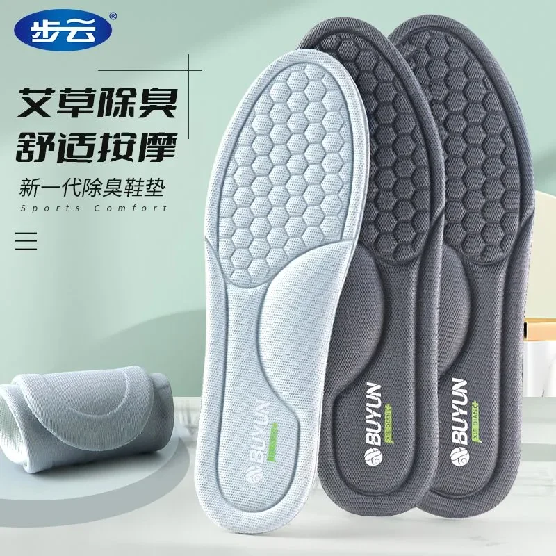 24HA149.24 - TẤM LÓT GIÀY NGẢI CỨU CHỐNG HÔI BUYUN