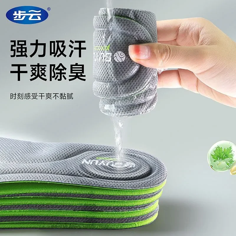 24HA149.24 - TẤM LÓT GIÀY NGẢI CỨU CHỐNG HÔI BUYUN