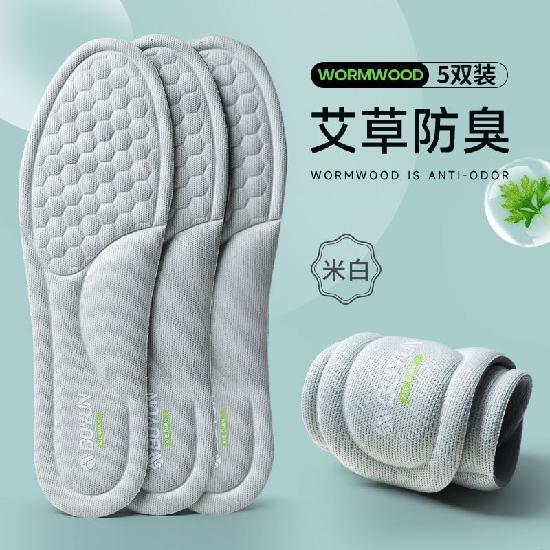 24HA149.24 - TẤM LÓT GIÀY NGẢI CỨU CHỐNG HÔI BUYUN