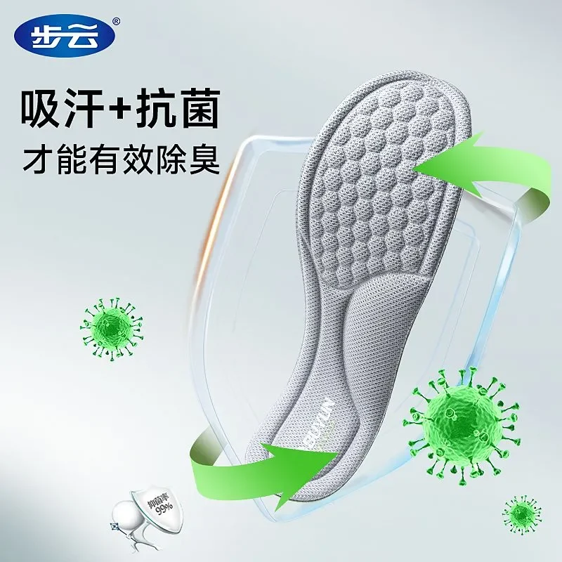 24HA149.24 - TẤM LÓT GIÀY NGẢI CỨU CHỐNG HÔI BUYUN