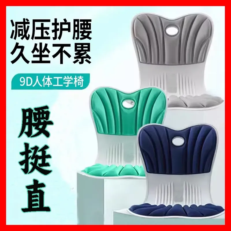 24HA149.16 - GHẾ TỰA CHỐNG ĐAU MỎI LƯNG