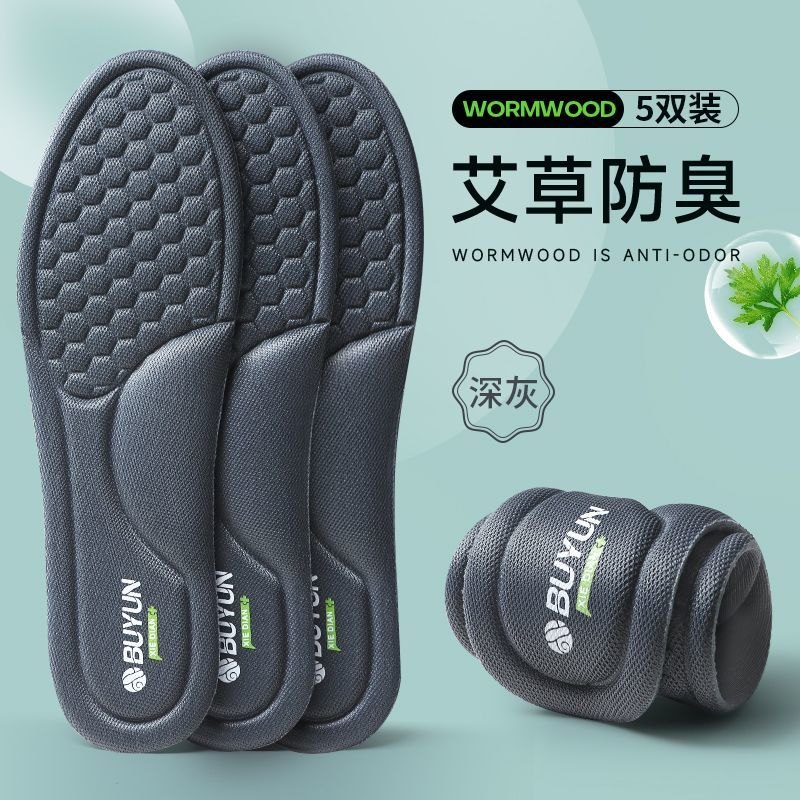 24HA149.24 - TẤM LÓT GIÀY NGẢI CỨU CHỐNG HÔI BUYUN