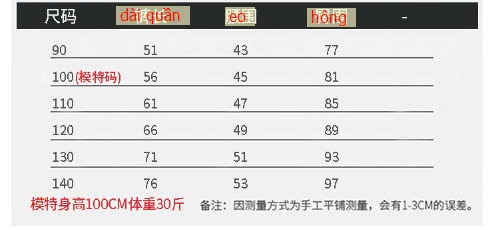 24HA159.21 - BỘ NỈ QUẢNG CHÂU CAO CẤP CHO BÉ