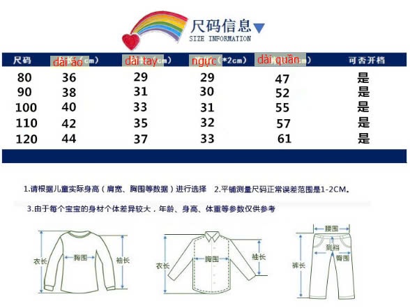 24HA159.05 - BỘ NỈ CHO BÉ TRAI