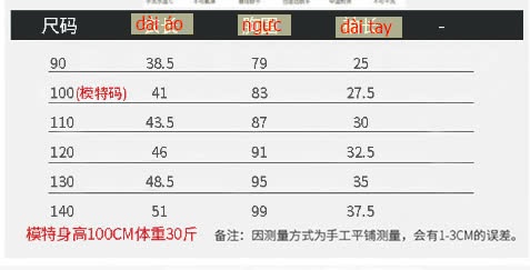 24HA159.21 - BỘ NỈ QUẢNG CHÂU CAO CẤP CHO BÉ
